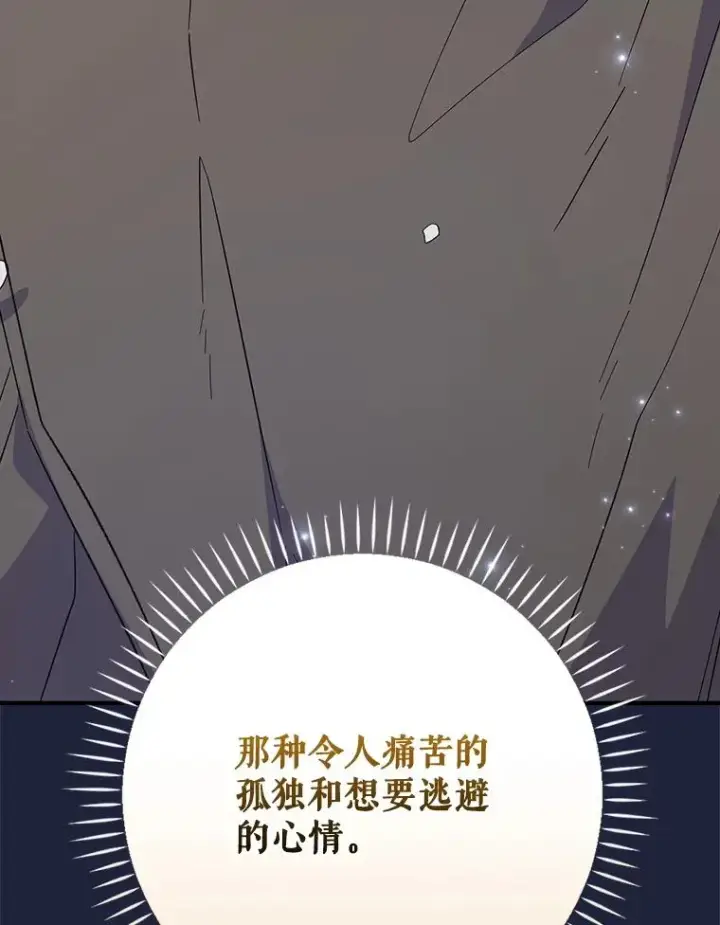《伊格列特》127.面见皇帝图132