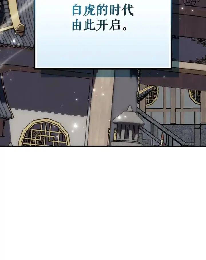《伊格列特》127.面见皇帝图16