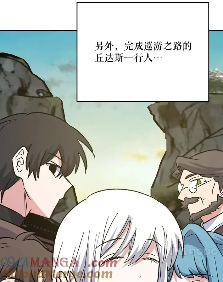 《伊格列特》127.面见皇帝图17