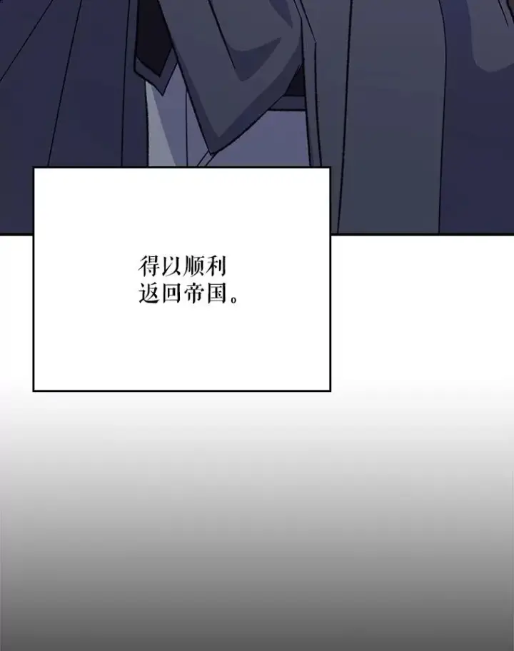 《伊格列特》127.面见皇帝图19