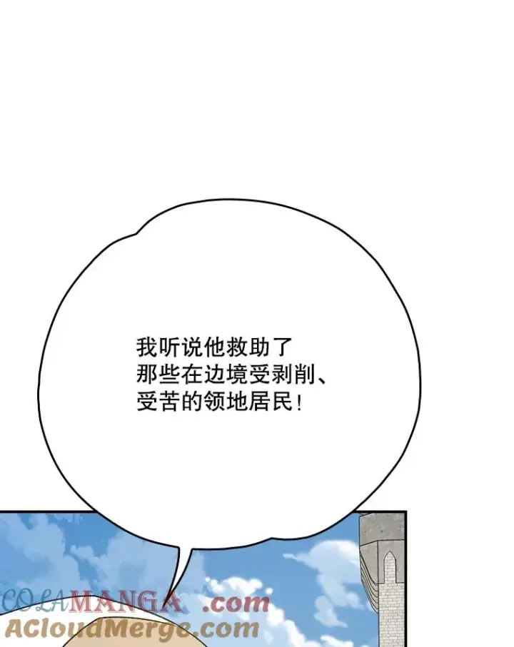 《伊格列特》127.面见皇帝图29