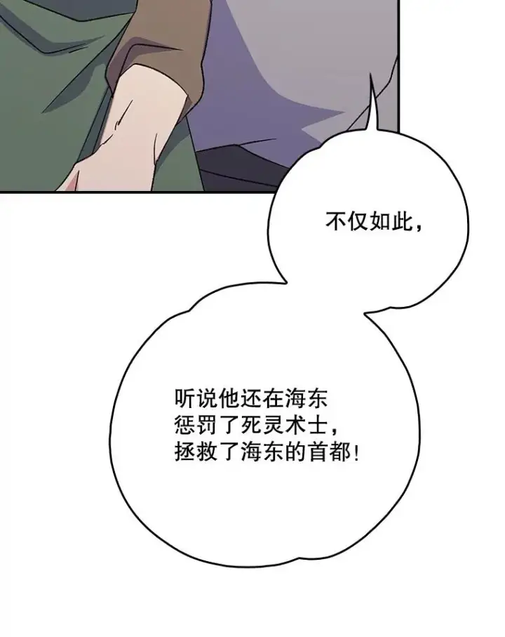 《伊格列特》127.面见皇帝图31