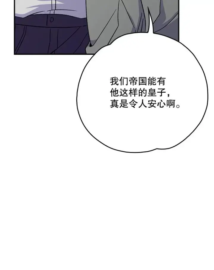 《伊格列特》127.面见皇帝图36