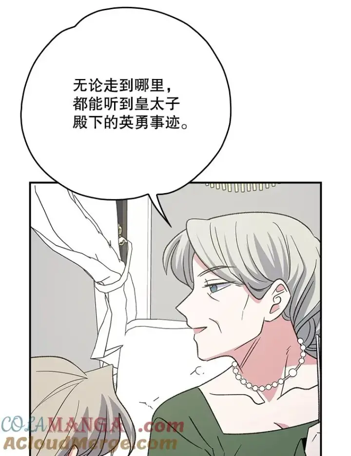 《伊格列特》127.面见皇帝图37