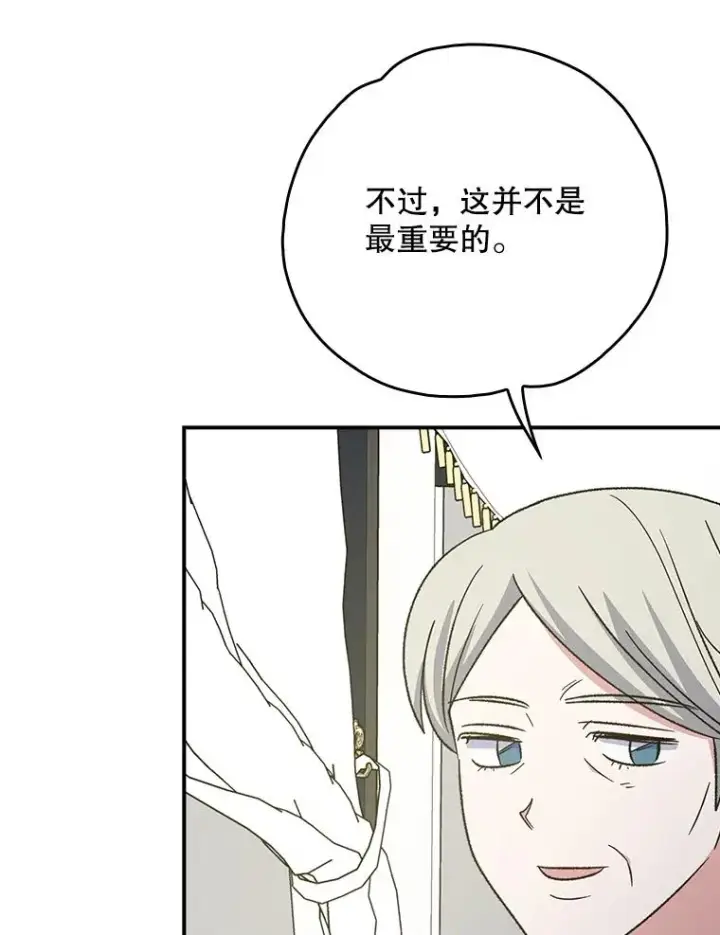 《伊格列特》127.面见皇帝图39