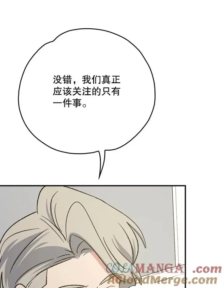 《伊格列特》127.面见皇帝图41
