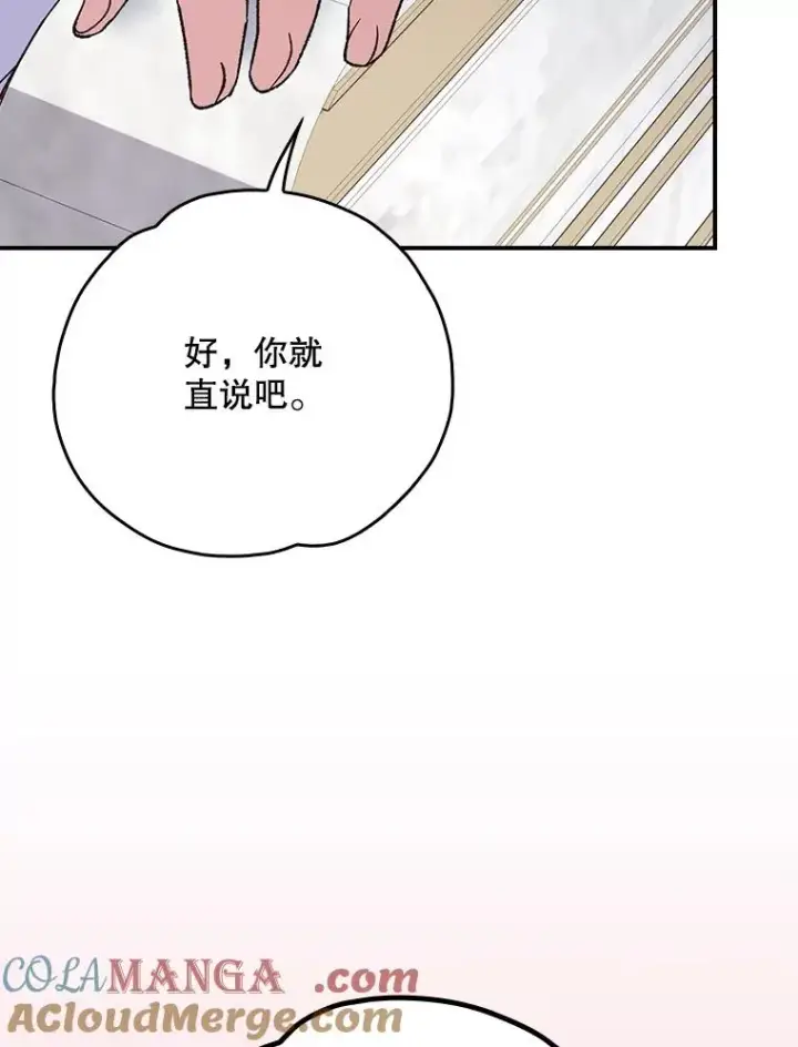 《伊格列特》127.面见皇帝图49