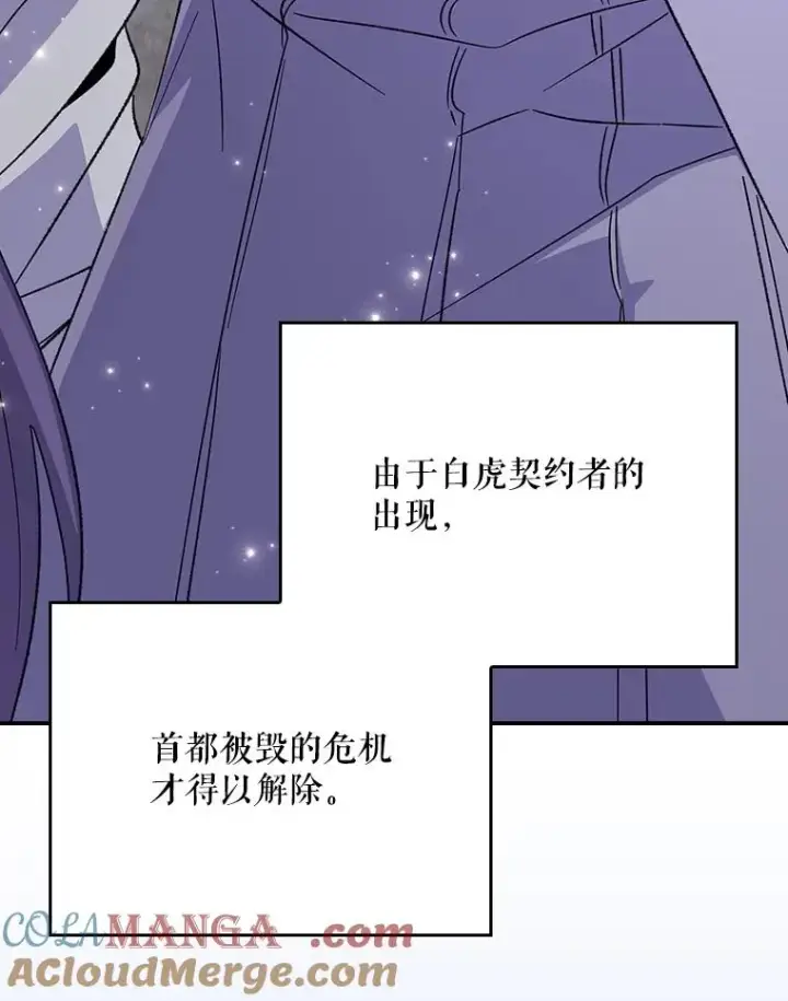 《伊格列特》127.面见皇帝图5