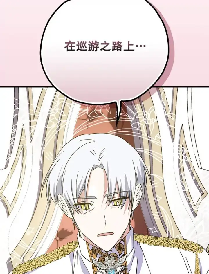 《伊格列特》127.面见皇帝图50