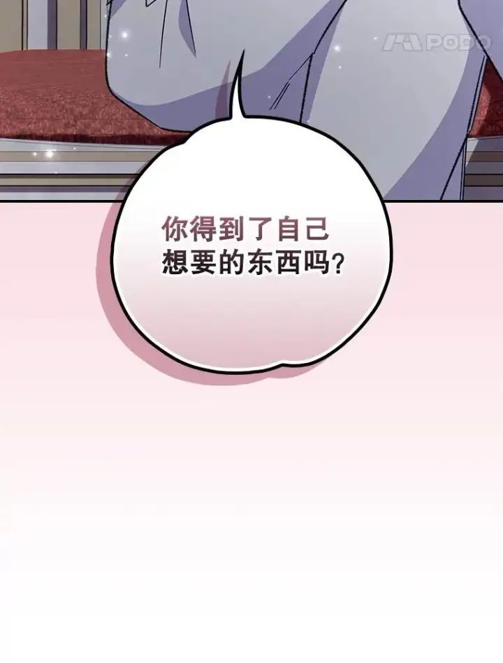 《伊格列特》127.面见皇帝图52