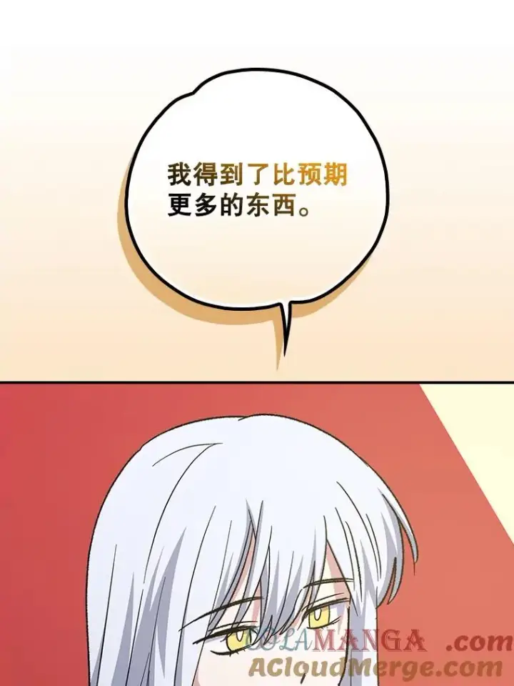 《伊格列特》127.面见皇帝图53
