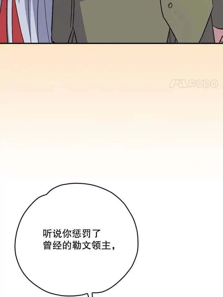 《伊格列特》127.面见皇帝图55