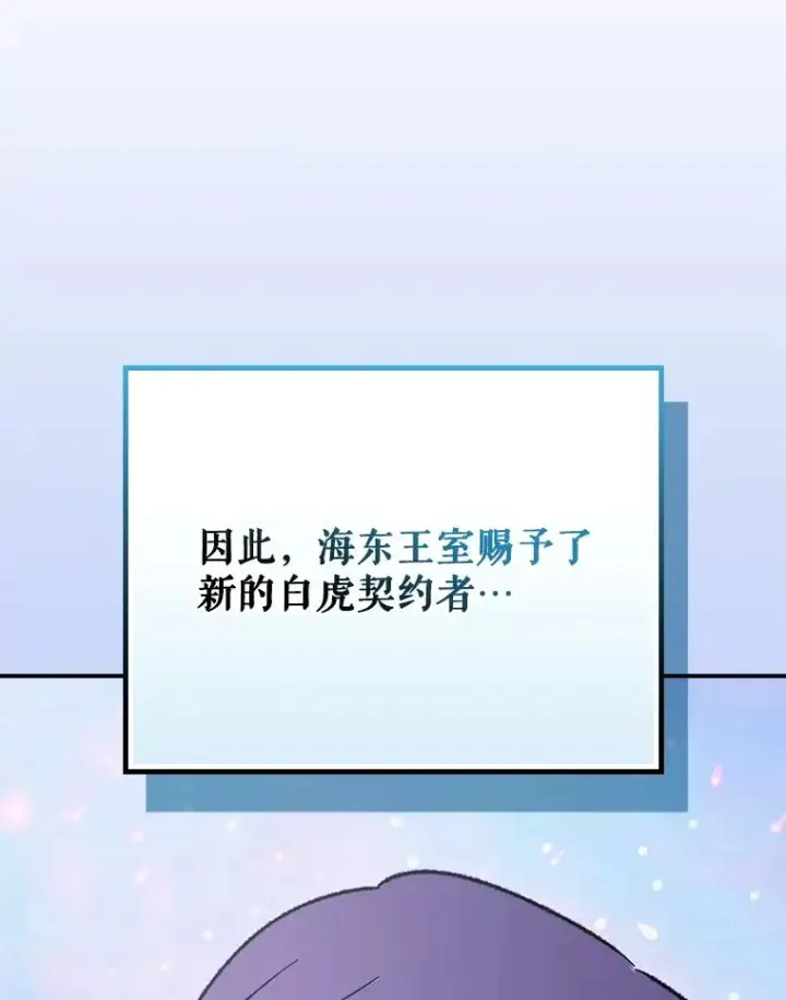 《伊格列特》127.面见皇帝图6