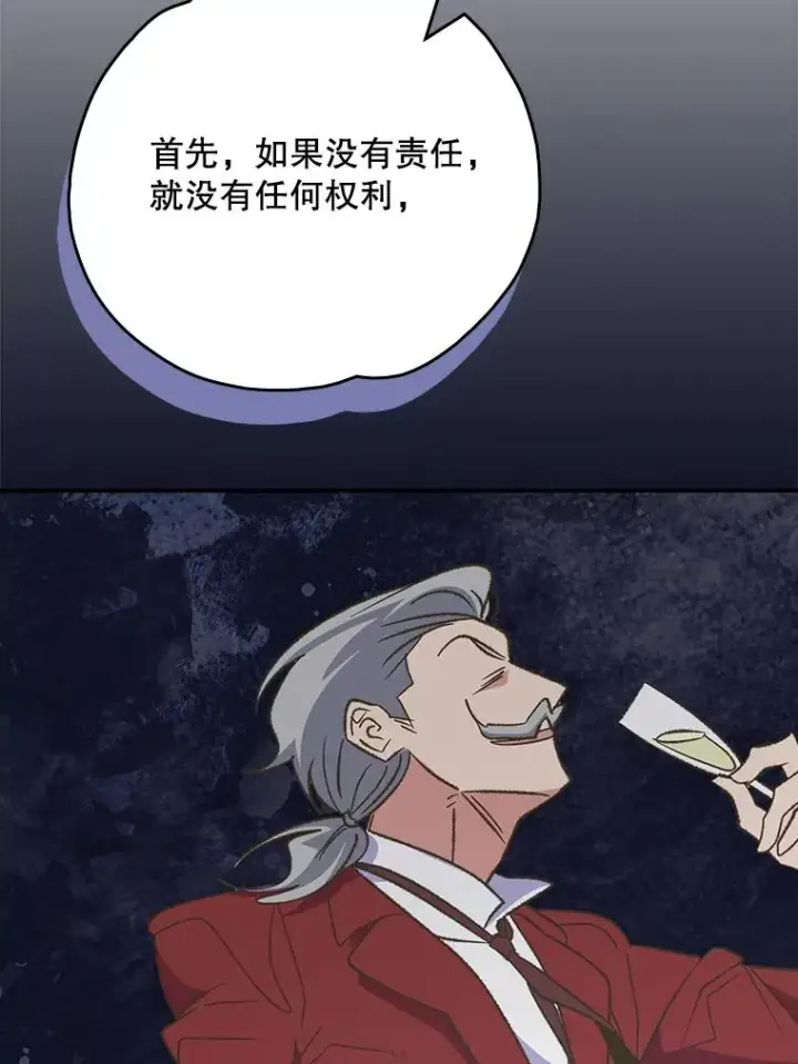 《伊格列特》127.面见皇帝图63