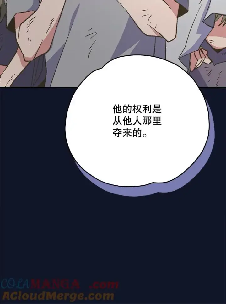 《伊格列特》127.面见皇帝图65