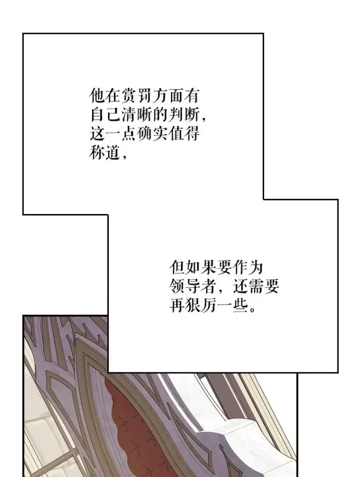 《伊格列特》127.面见皇帝图72
