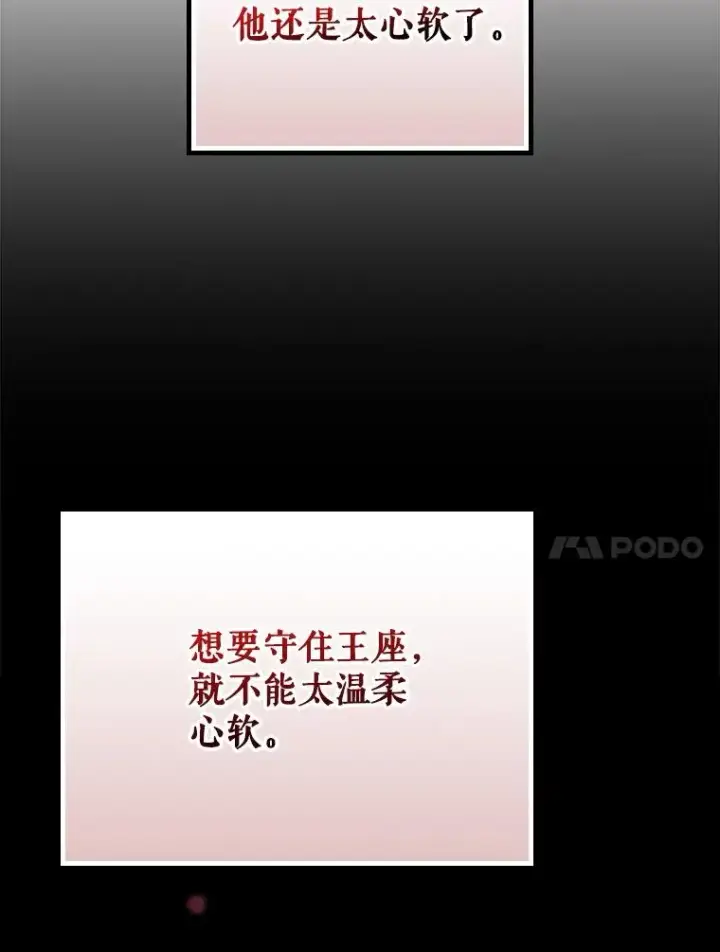 《伊格列特》127.面见皇帝图74