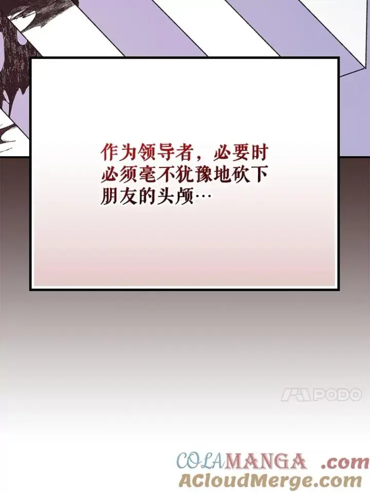 《伊格列特》127.面见皇帝图77