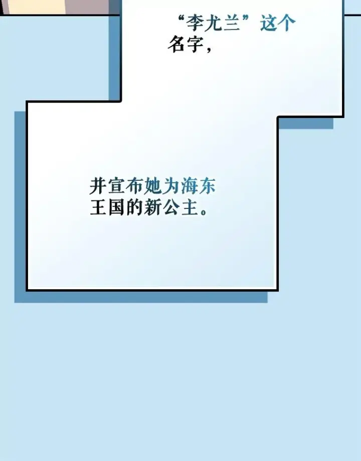 《伊格列特》127.面见皇帝图8