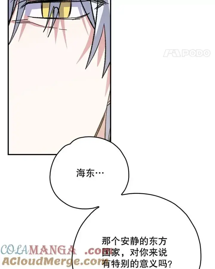 《伊格列特》127.面见皇帝图81