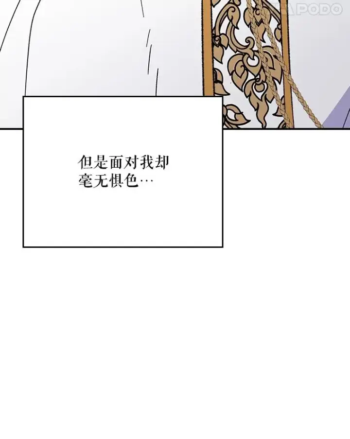《伊格列特》127.面见皇帝图88