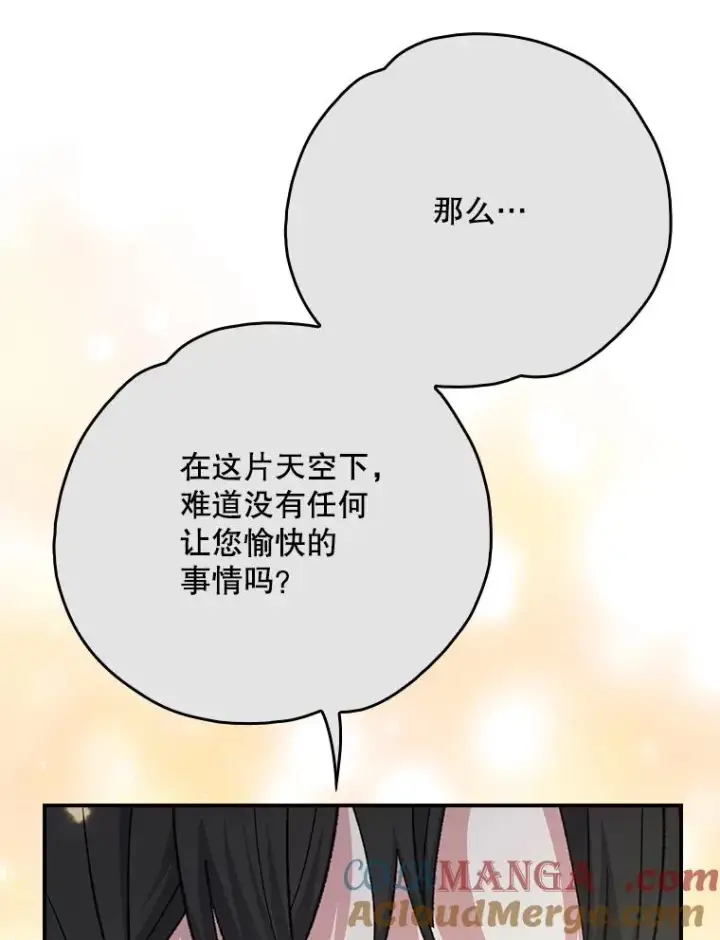 《伊格列特》127.面见皇帝图89