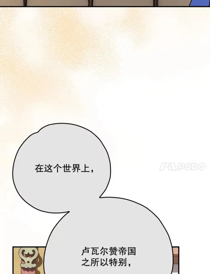 《伊格列特》127.面见皇帝图94