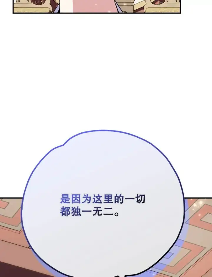 《伊格列特》127.面见皇帝图96