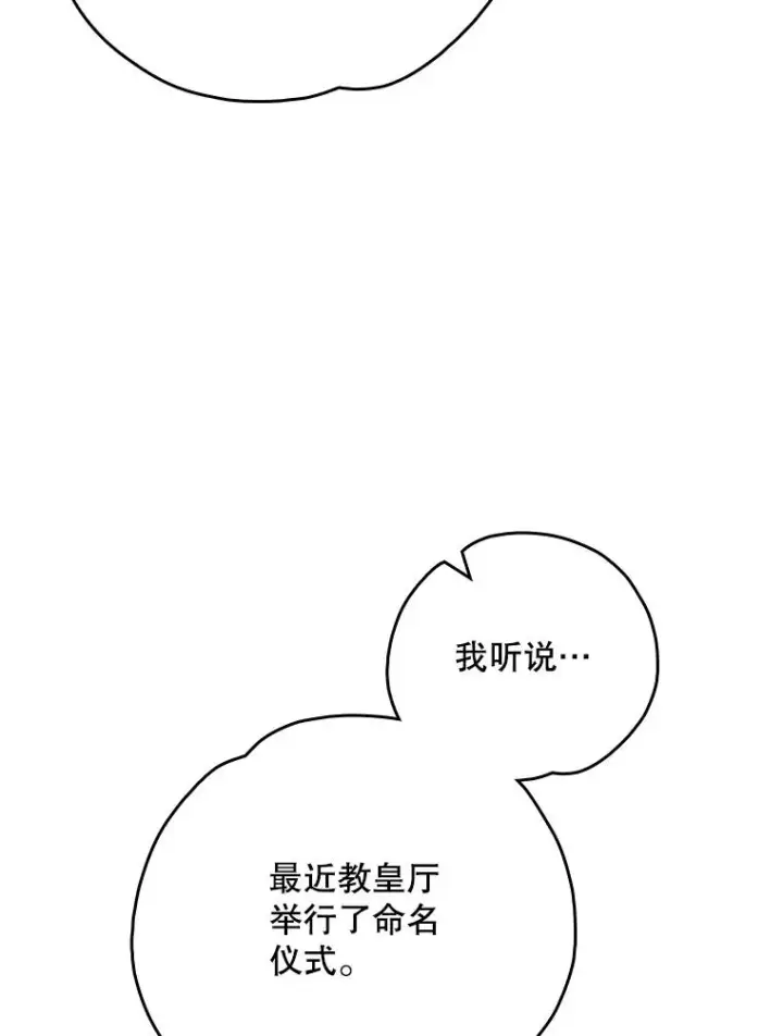 《伊格列特》128.没有浇灌的花图100
