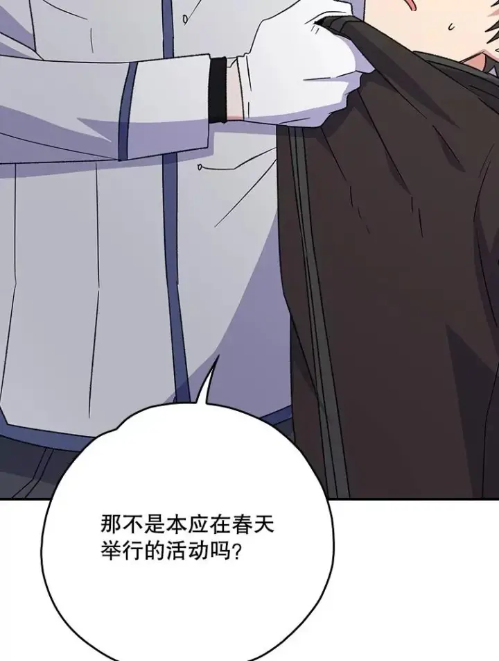 《伊格列特》128.没有浇灌的花图102