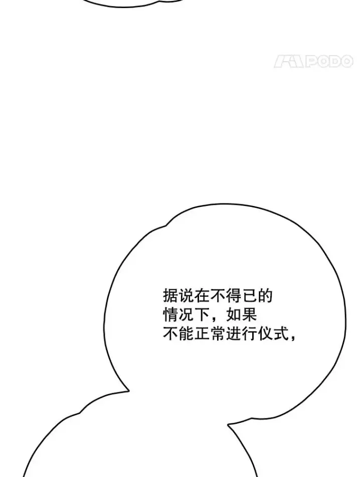 《伊格列特》128.没有浇灌的花图103