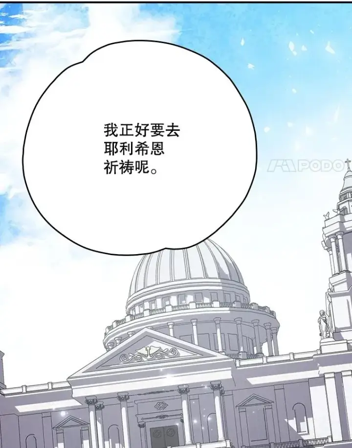 《伊格列特》128.没有浇灌的花图106