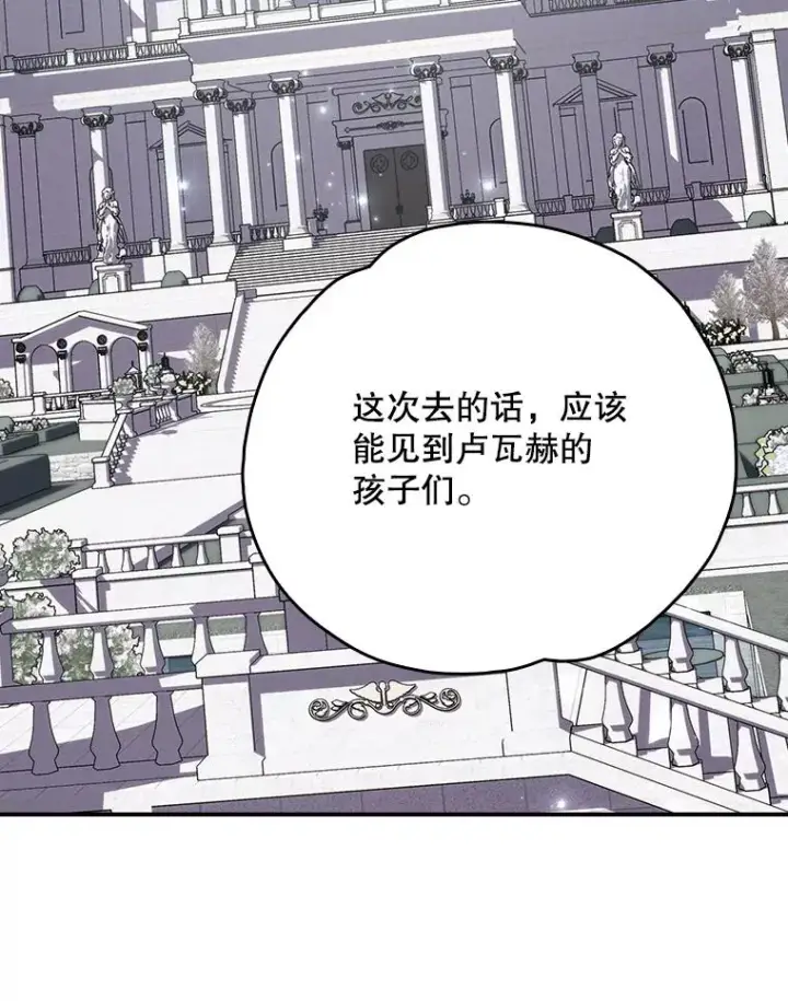 《伊格列特》128.没有浇灌的花图107