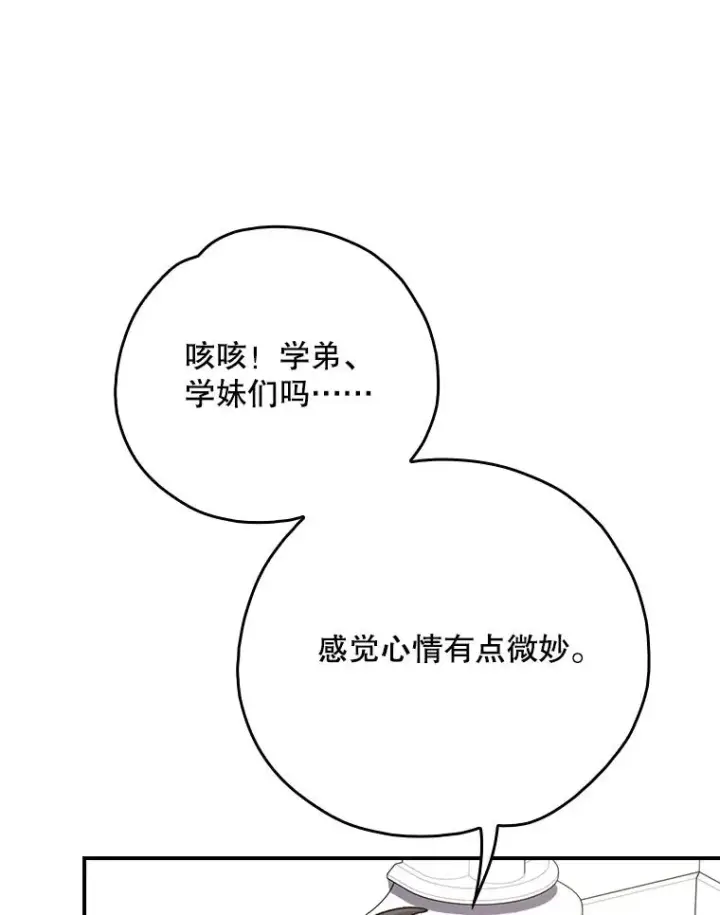 《伊格列特》128.没有浇灌的花图108