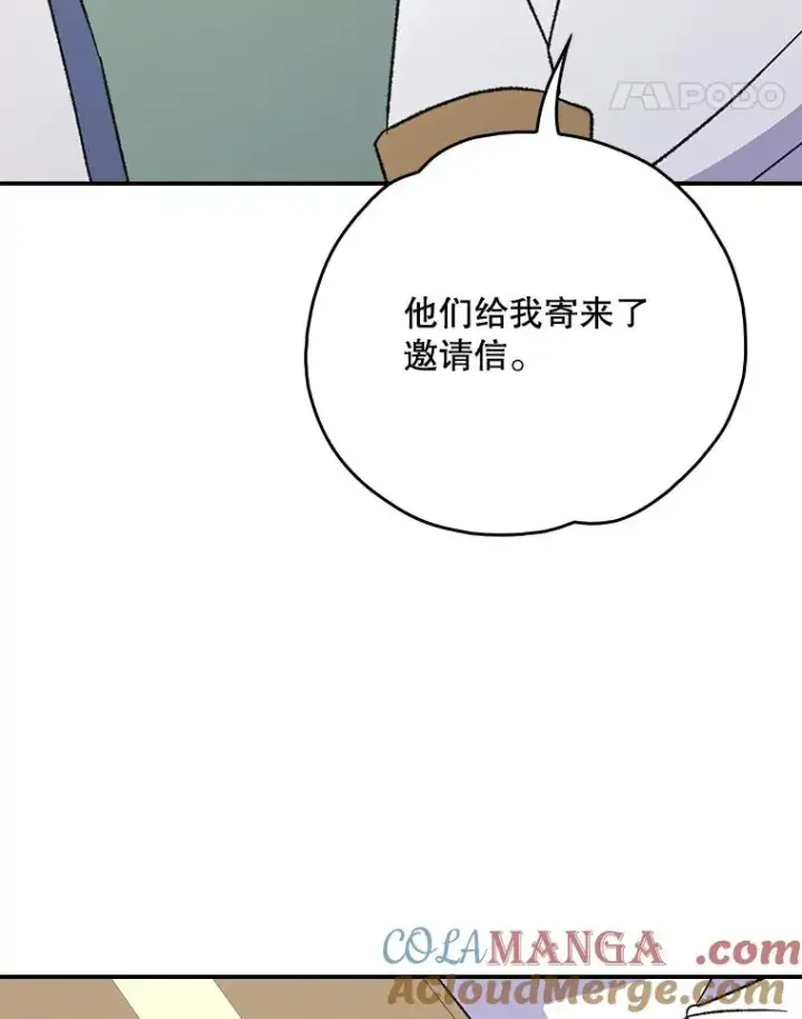 《伊格列特》128.没有浇灌的花图113
