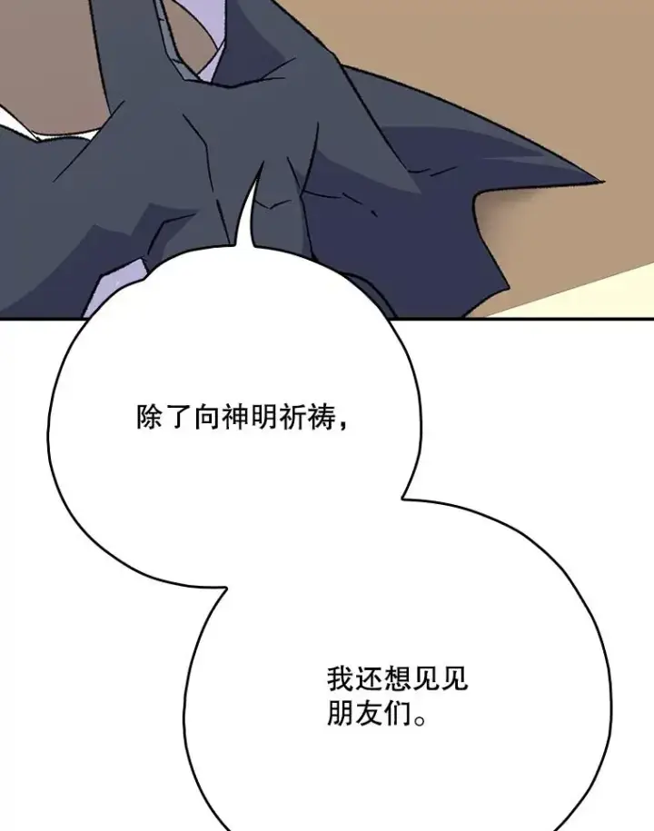 《伊格列特》128.没有浇灌的花图115