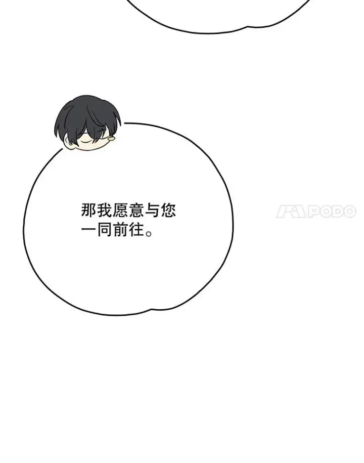 《伊格列特》128.没有浇灌的花图116