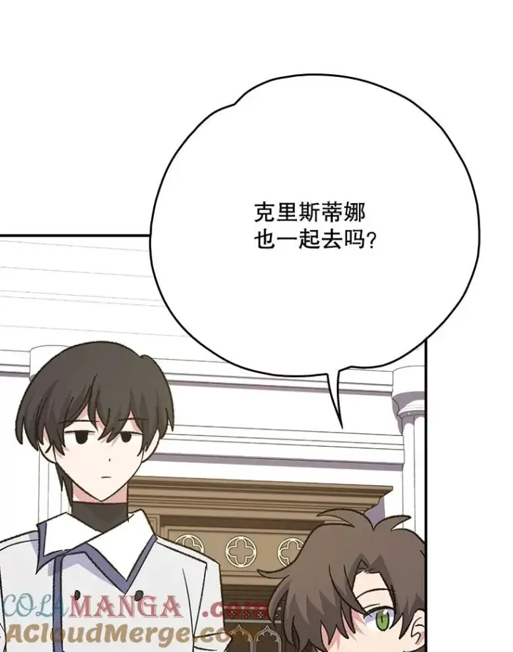 《伊格列特》128.没有浇灌的花图117