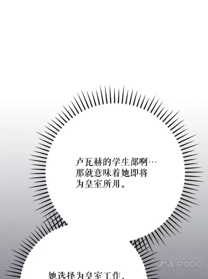 《伊格列特》128.没有浇灌的花图122