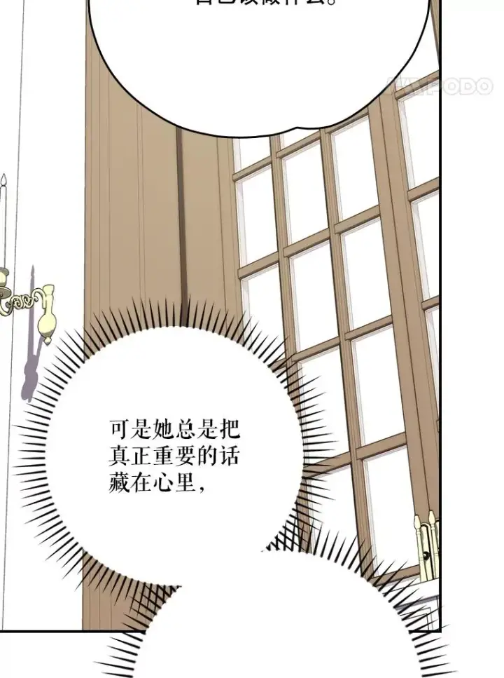 《伊格列特》128.没有浇灌的花图126