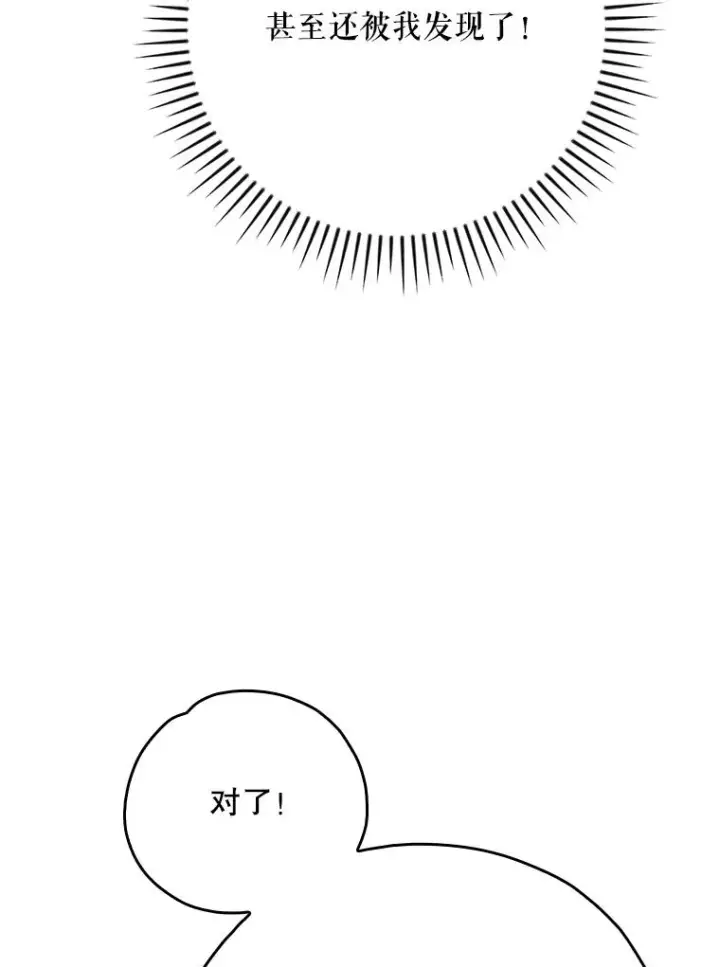 《伊格列特》128.没有浇灌的花图127