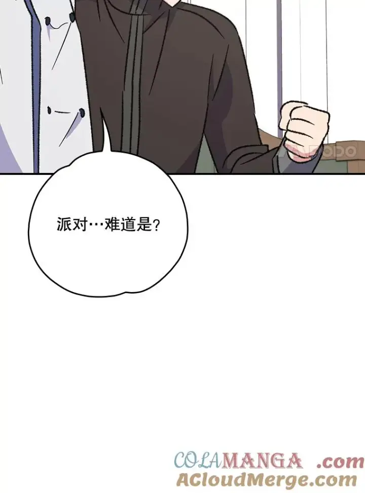 《伊格列特》128.没有浇灌的花图129
