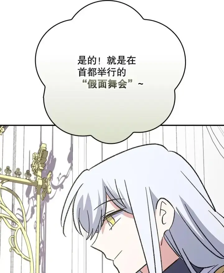 《伊格列特》128.没有浇灌的花图130