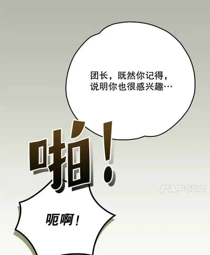 《伊格列特》128.没有浇灌的花图132