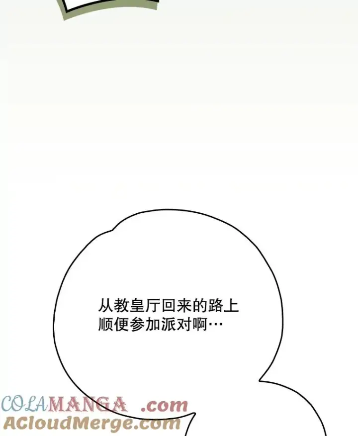 《伊格列特》128.没有浇灌的花图133