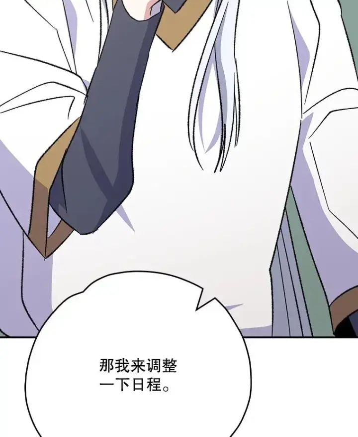 《伊格列特》128.没有浇灌的花图135