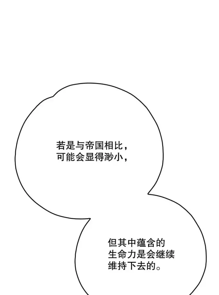 《伊格列特》128.没有浇灌的花图16