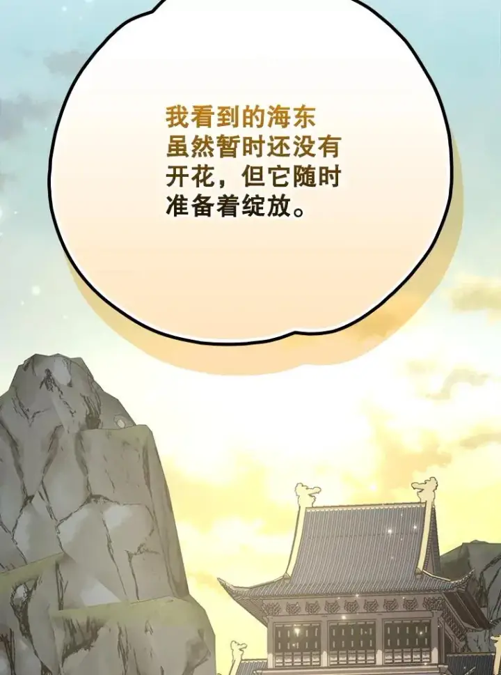 《伊格列特》128.没有浇灌的花图19