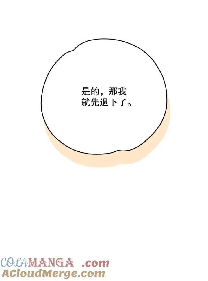 《伊格列特》128.没有浇灌的花图25