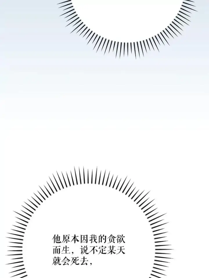 《伊格列特》128.没有浇灌的花图32
